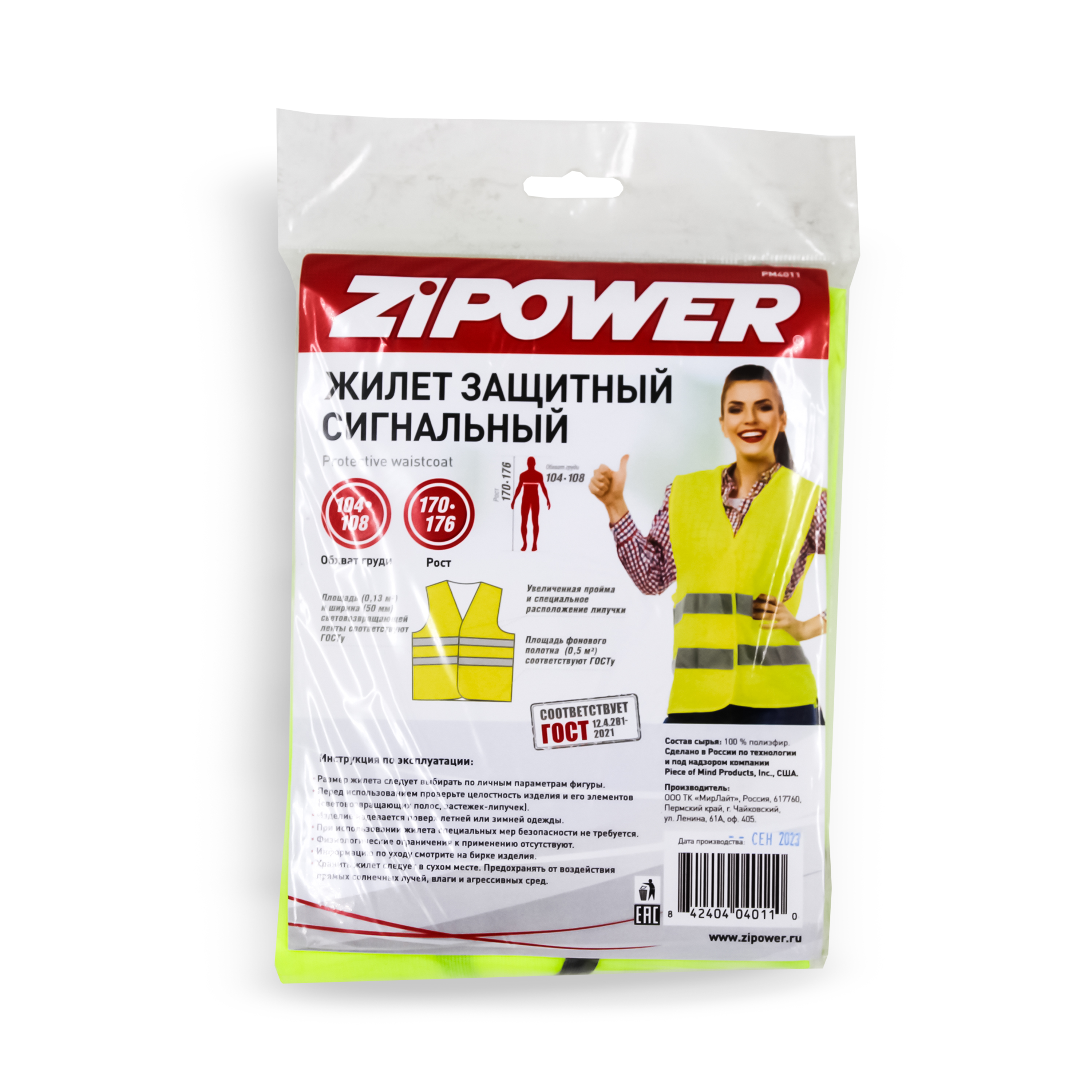 Дорожный набор автомобилиста №1 Bontel от производителя с доставкой